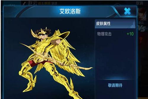 新皮肤后羿爆料视频下载,神秘力量觉醒,箭矢闪耀星辰 第2张 新皮肤后羿爆料视频下载,神秘力量觉醒,箭矢闪耀星辰 第2张