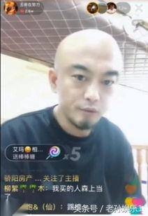 沈阳爆料主播事件视频最新,真相与争议交织的直播风波  第2张